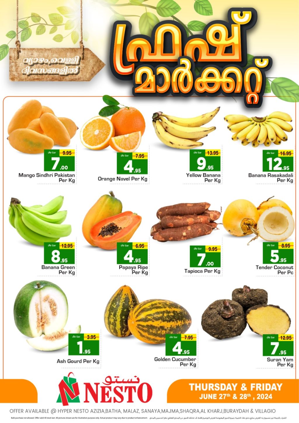 صورة واتساب بتاريخ 1445-12-21 في 18.07.52_5e06bdee